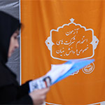 آزمون استخدامی بخش خصوصی