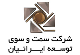 راه اندازی دیدبان در شرکت سمت و سوی ایرانیان