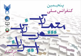 HamayeshBan for National Conference on Architecture and urbanism