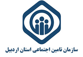 نرم افزار پلاکخوان دیدبان درتمامی ساختمان‌های اداره کل تامین اجتماعی استان اردبیل